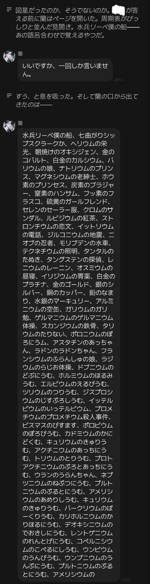 mu_1o7's tweet photo. あの、長いです
#えむこのお時間 https://t.co/TU0lzneZJK