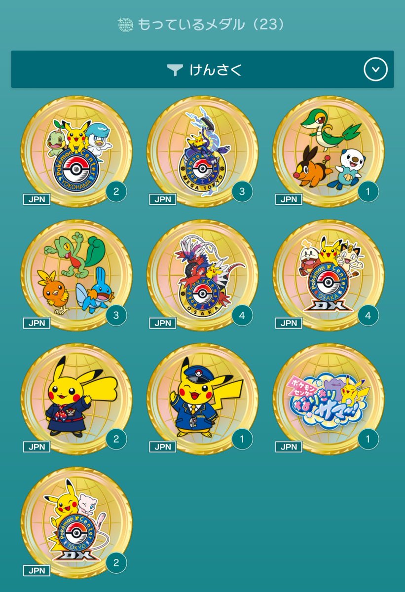 Miyuse0726's tweet photo. ポケモンホームのインストールにより、最近メダル集めにハマっています。 https://t.co/LpkWluWAso