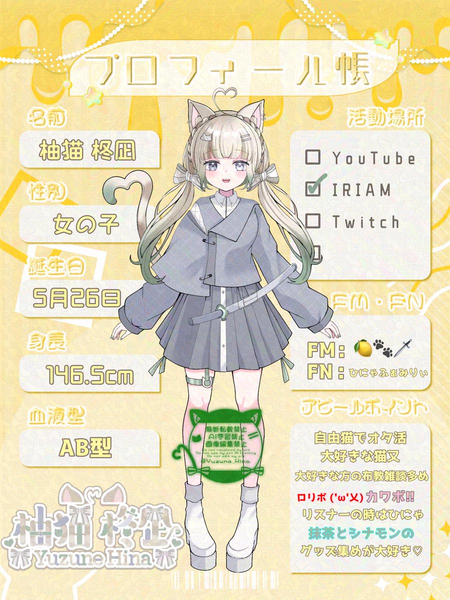 Yuzune_Hina's tweet photo. #IRIAMメンテ中のフォロー祭り
ฅゆに～く✨どりぃむ所属ฅ
ฅチームたぴおかみるくてぃ🧋ฅ
ฅ柚猫 柊凪(ゆずね ひな)と申しますฅ

ฅ配信超気まぐれฅ
ฅロリボ❌カワボで癒し枠ฅ
ฅロゴお勉強中…✍🏻ฅ
ฅシナモンのグッズ集めと抹茶が大好き💞ฅ

💛・♻️・➕👤 気になった方お迎えします👀✨ https://t.co/itOp2QcN9u