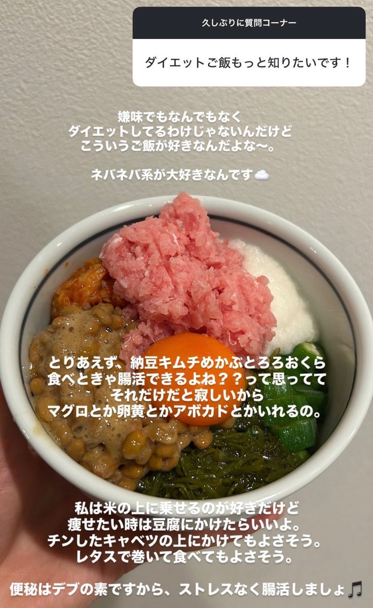 aodukiyo321's tweet photo. 一条響ちゃんの腸活ダイエット飯が有益すぎる。。 https://t.co/8oWXoU3IJA