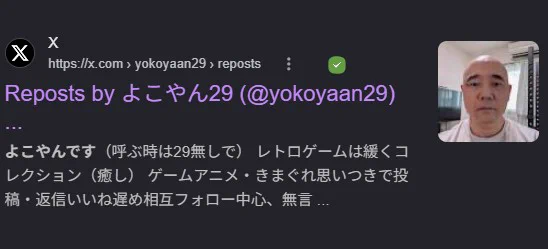 よっこさま＊確認ページです よこやん29 on X: 
