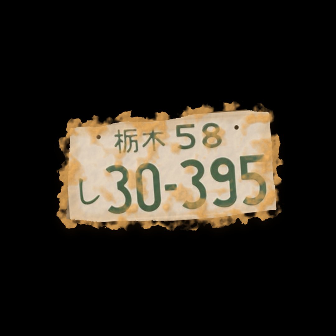 Alice_liverP's tweet photo. @TomozoP これがホントの｢テンプラナンバー｣ https://t.co/LhlX704bZ4