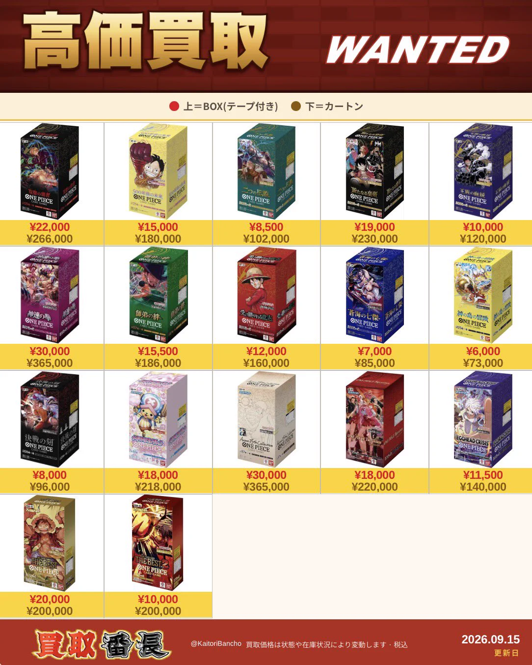 買取番長@名古屋トレカ買取 on X: 