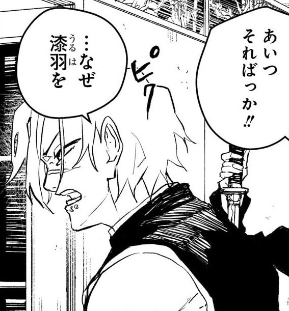 kuregumos's tweet photo. i’m so glad kagurabachi has characters that are allowed to be ugly. i feel like manga characters are expected to be jaw-droppingly gorgeous and it doesn’t necessarily reflect the real world. thank you natsuki misaka for the representation https://t.co/7bDLsjKc8F
