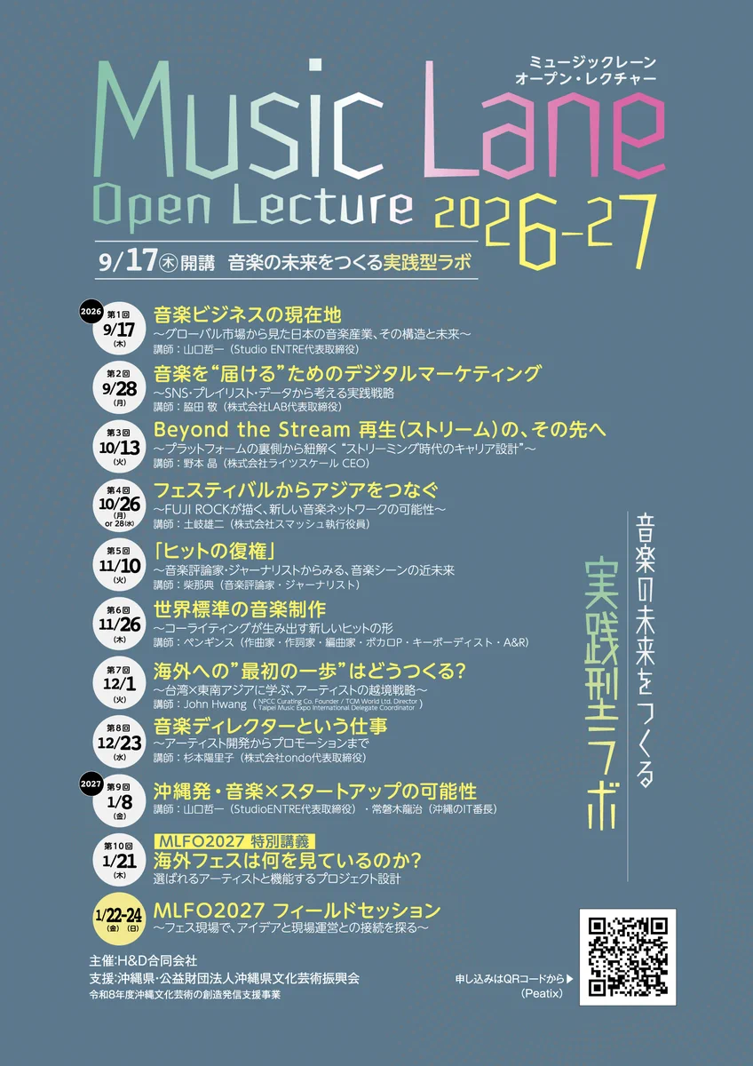 MusicLaneFestivalOkinawa on X: 