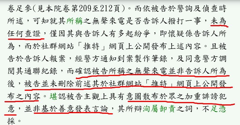 Whitemeteor666's tweet photo. 是因為我沒付費使用長貼文功能
#所以話太長只能分幾篇貼文
這是你控訴我一天連續發好幾篇的原因

我��覺得很煩 很不想看到你
我們訴訟三年了 妳也都被判刑了
#最討厭就是判決書都寫的清清楚楚
#你每次上訴或開庭前後
都會發文誹謗我
三年來 講的事情都一樣
#到底是誰執著誰
#你的行為是法院認證的報復 https://t.co/eaVrf4dVG4