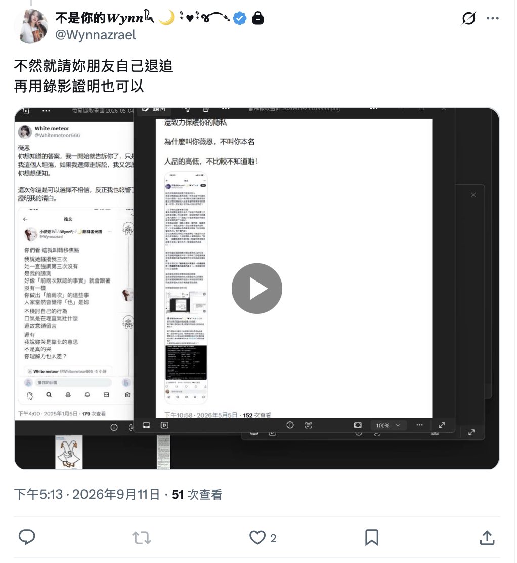 Whitemeteor666's tweet photo. 是因為我沒付費使用長貼文功能
#所以話太長只能分幾篇貼文
這是你控訴我一天連續發好幾篇的原因

我��覺得很煩 很不想看到你
我們訴訟三年了 妳也都被判刑了
#最討厭就是判決書都寫的清清楚楚
#你每次上訴或開庭前後
都會發文誹謗我
三年來 講的事情都一樣
#到底是誰執著誰
#你的行為是法院認證的報復 https://t.co/eaVrf4dVG4