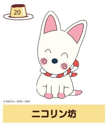 nep_ojarumaru's tweet photo. 🍮おじゃる丸まったりキャラクター紹介🍮

【ニコリン坊】
狛犬ツインズの弟。素直でやさしいが芯は強い。
ちっちゃいものが大好きで、「ちっちゃいものクラブ」に入ろうとしたが入会テストに落ちてしまう。それでもめげずに「“ちっちゃいものクラブ”ファンクラブ」を設立。
趣味はちっちゃいモノあつめ。京都弁っぽい言葉づかいをする。

キャラクター投票は9/30(水)まで 
投票はこちらから
✅https://t.co/VbzJEg0Zn4

#おじゃる丸 #おじゃる30