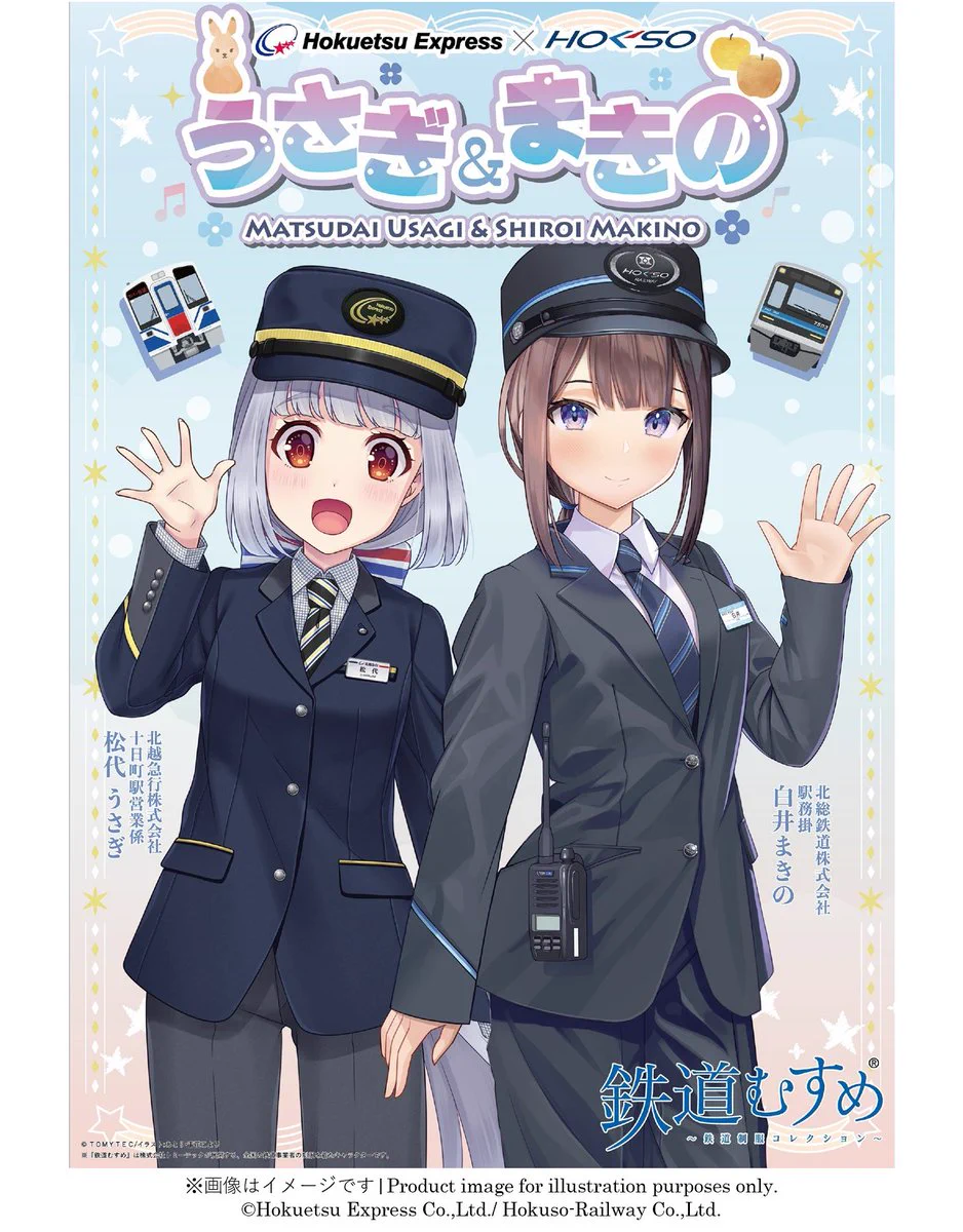 松代うさぎ情報局【北越急行公式】 on X: 