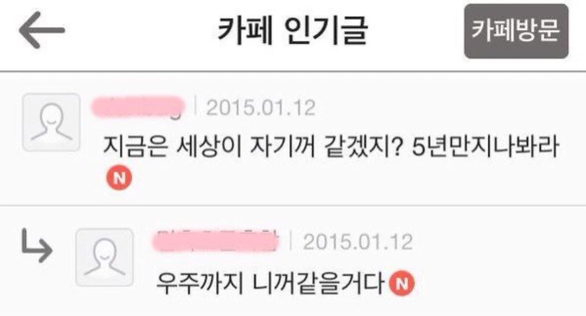 __jgjy's tweet photo. 이거 원조도 악플러가 남긴 댓글에 지디 팬이 대댓 달면서 생긴 짤이었음 https://t.co/p9t1TFdobW