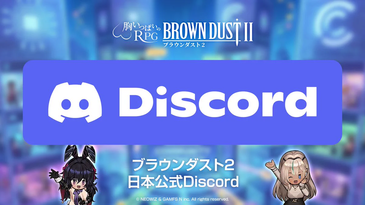 公式】ブラウンダスト2 on X: 