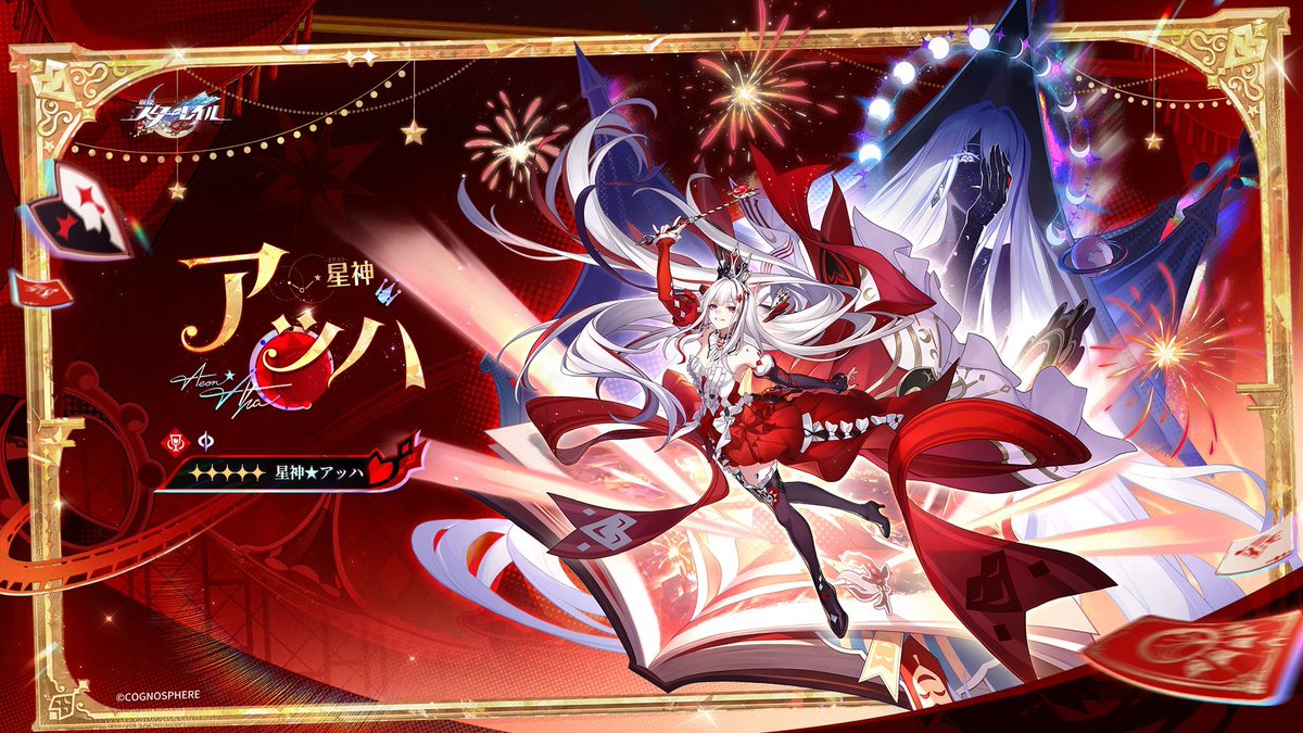 ak961115's tweet photo. ついに星神実装なのアツいw https://t.co/5rD3cBQIQm