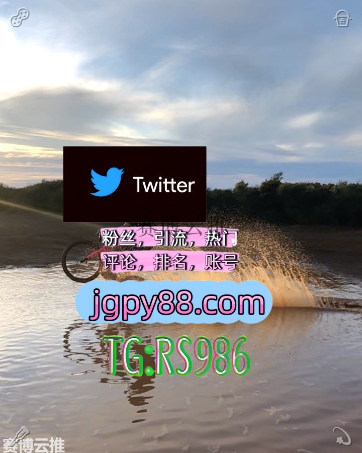 Jos152069397492's tweet photo. 生活就是用自己喜欢的方式度过这一生🦈
推特账号购买粉丝号 
推特矩阵管理、营销自动化、内容运营 点赞号 矩阵互动🌞輔助工具🌂
海外流量、品牌推广、社媒营销 推广
推特脚本 注册号 https://t.co/baD1ybAauX