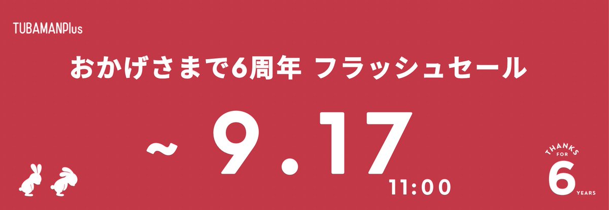 bassplus_jp's tweet photo. フラッシュセールが
ひっそりと
はじまって
おります。

https://t.co/ACQSg9ukMt https://t.co/HHg0sUYZ1e