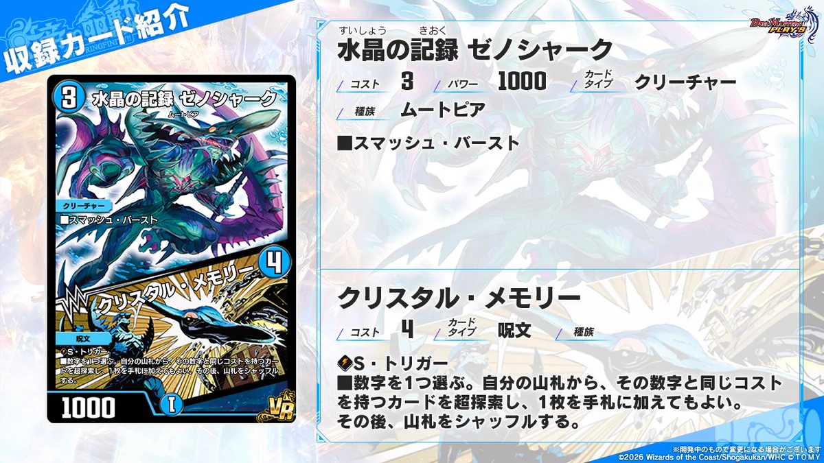 デュエル・マスターズ プレイス【公式】 on X: 