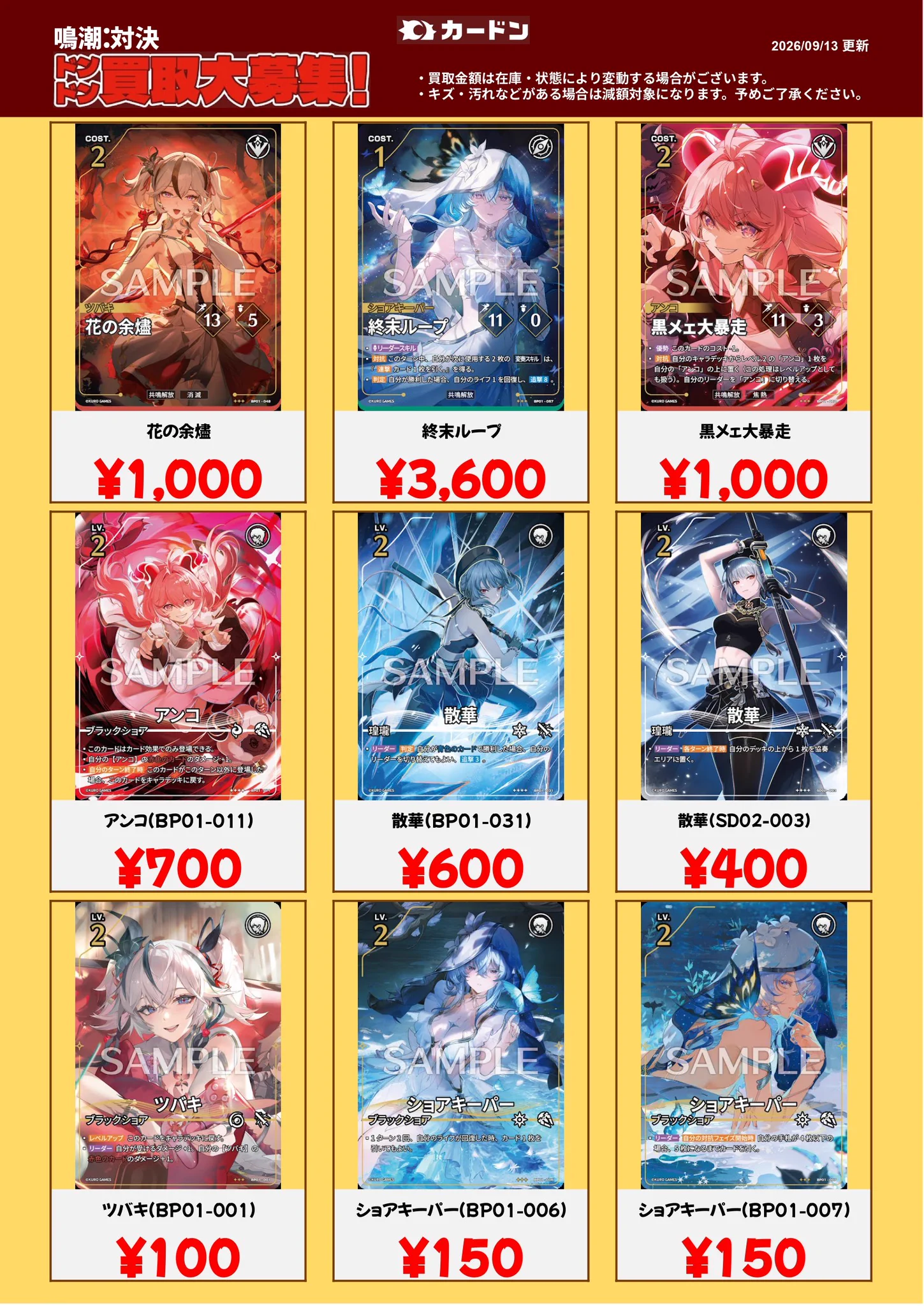 カードン秋葉原本店 on X: 