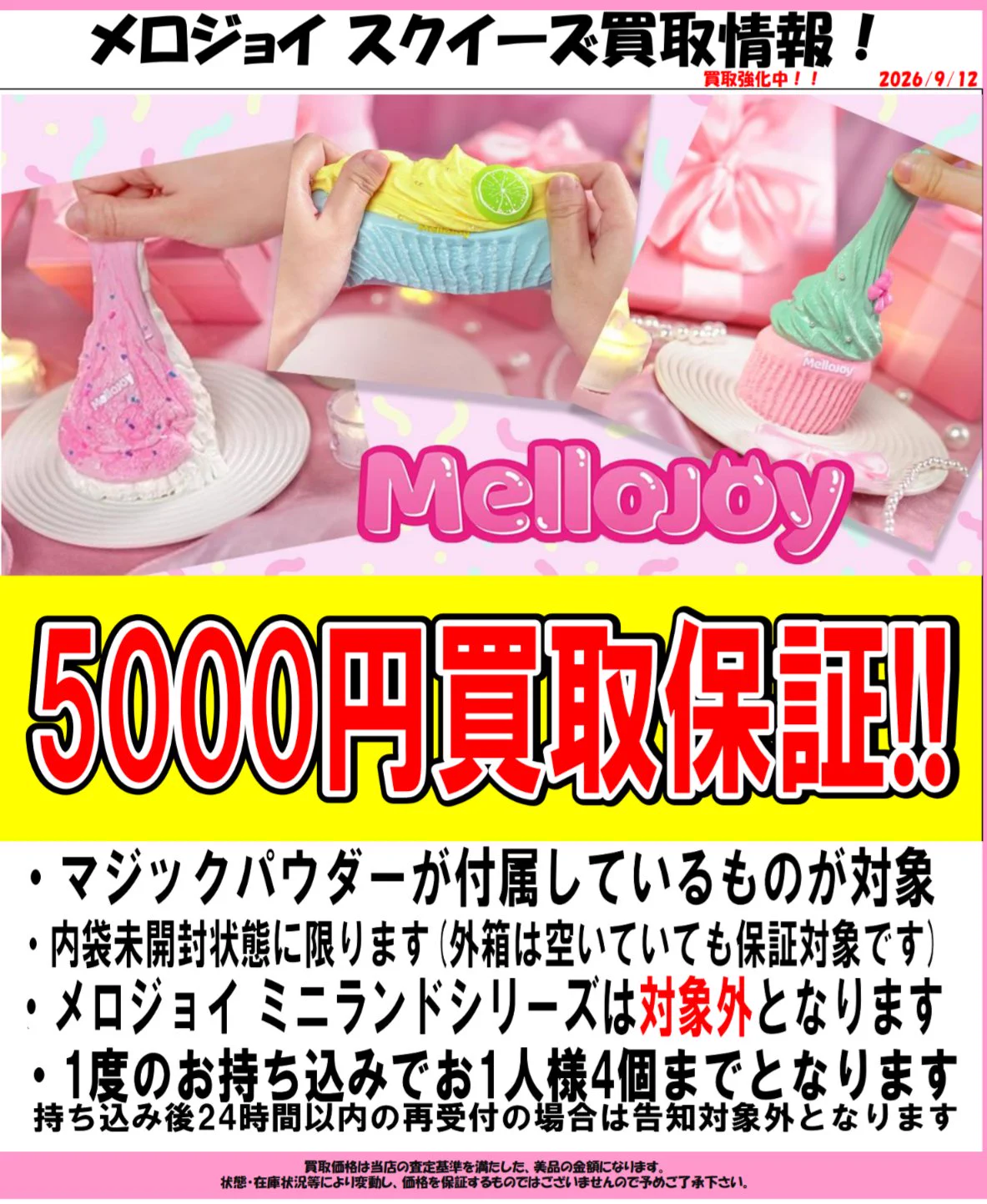 ぐるぐる大帝国水戸店おもちゃ担当 on X: 
