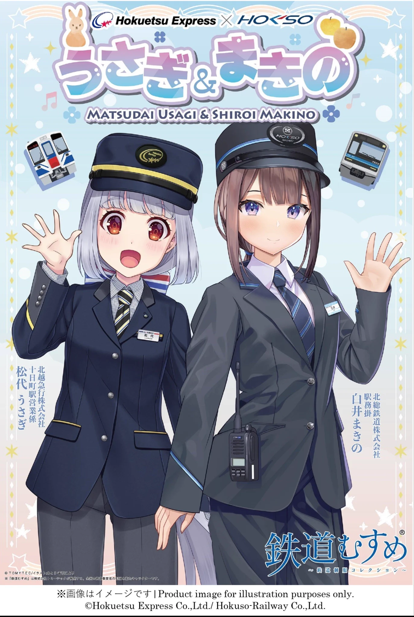 ほくそう プラス【北総鉄道公式】 on X: 