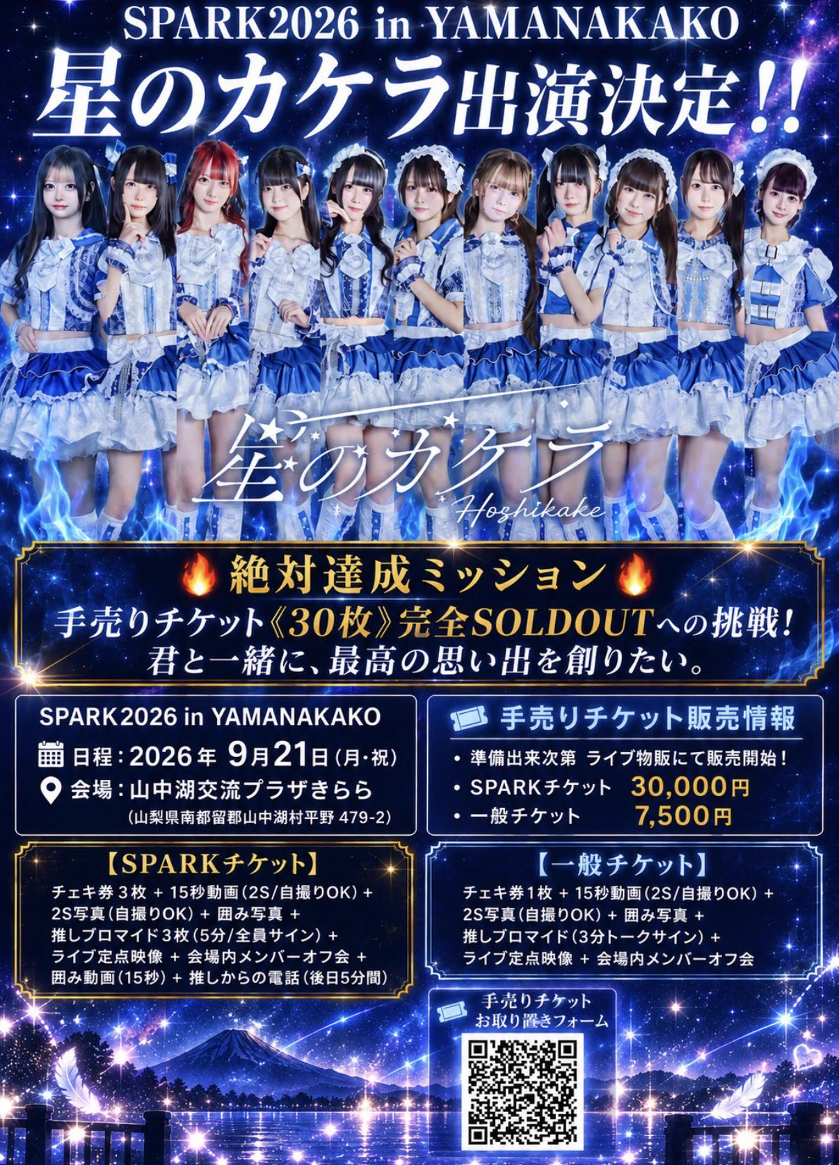 ななえる(為永七海) ナト☆カン/星のカケラ on X: 