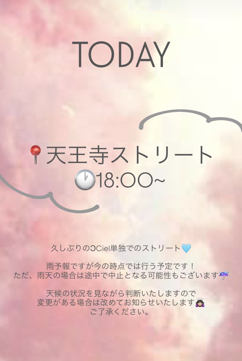 ciel_72712's tweet photo. TODAY🩵🩵↓↓↓ https://t.co/yxjJjgc4Ae