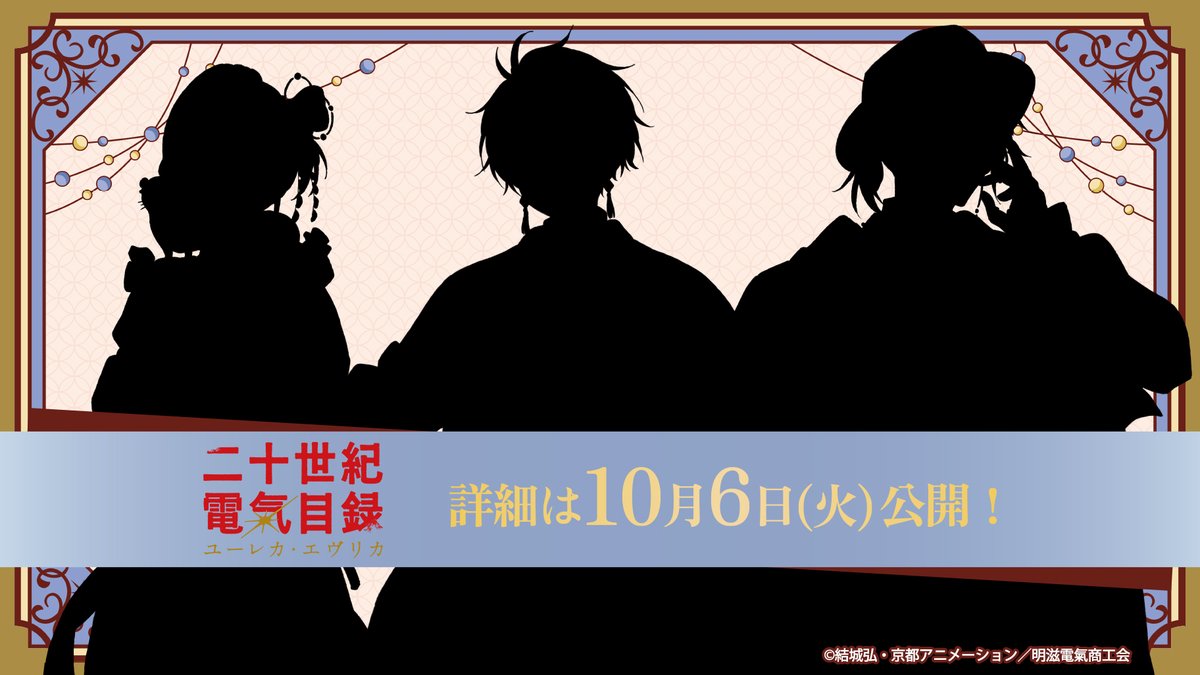 denkimokuroku's tweet photo. ／
本日よりローソンプリント開始ー！
ローソンオリジナルグッズの販売も決定💡
＼

TVアニメ『二十世紀電氣目録-ユーレカ・エヴリカ-』
描き下ろしイラストのローソンオリジナルグッズが登場します！
続報をお楽しみに⚡
https://t.co/j5CwDcUdgM

＃二十世紀電氣目録
＃ローソン https://t.co/QOBrwWt0Wf