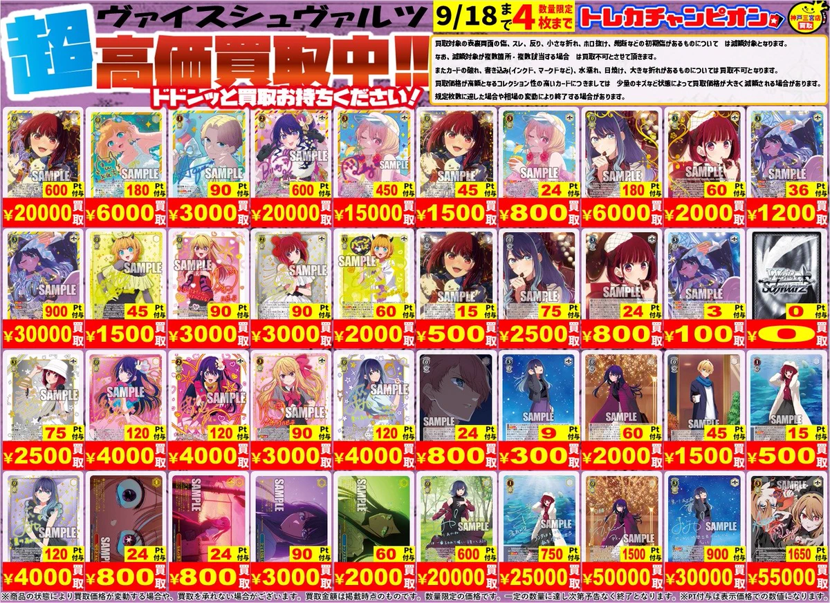 ☆アイドルトレカ まとめて 3000点以上 エクストラパック 第33弾