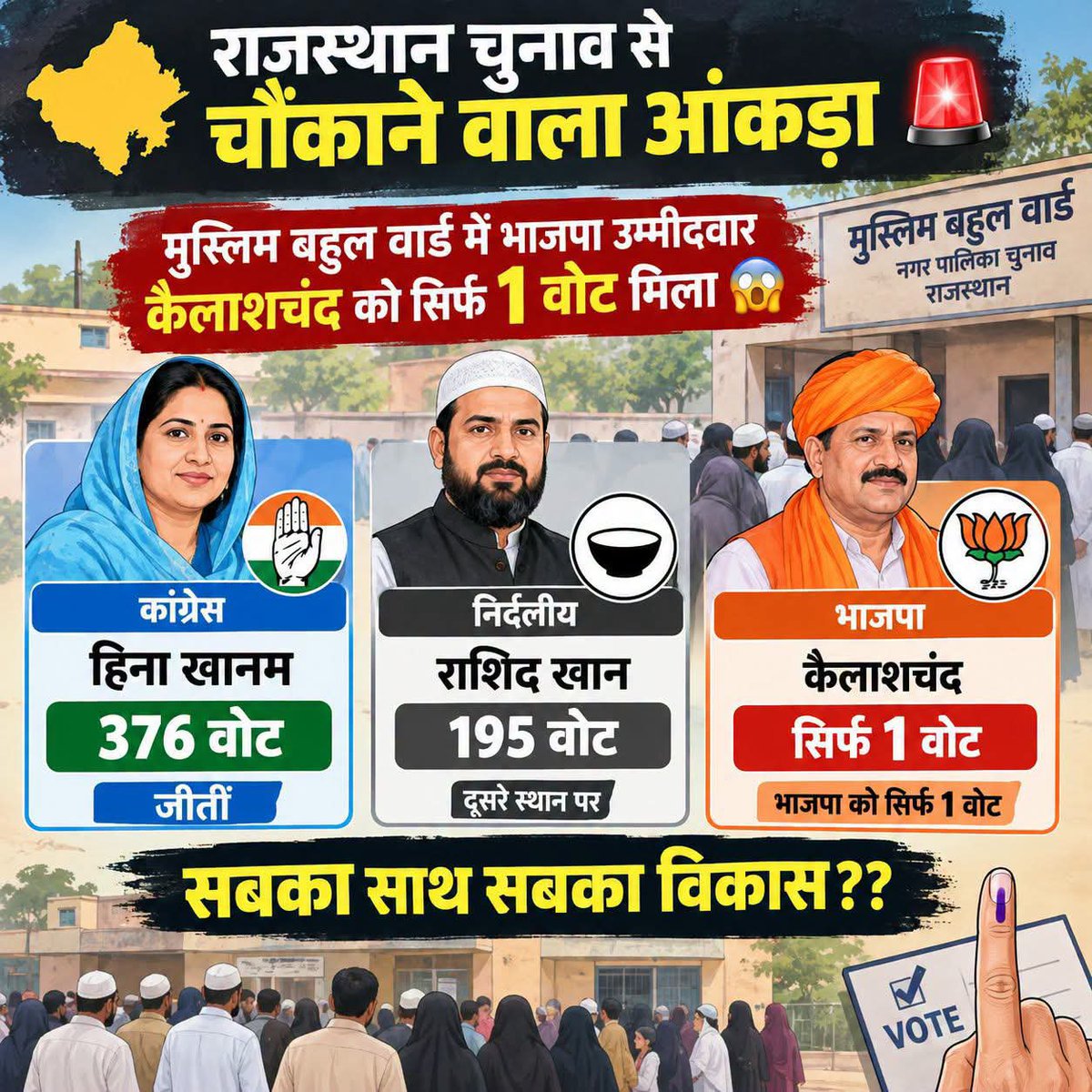 REAL___HINDUVT's tweet photo. सबका साथ सबका विकास https://t.co/CdILiLTIAk