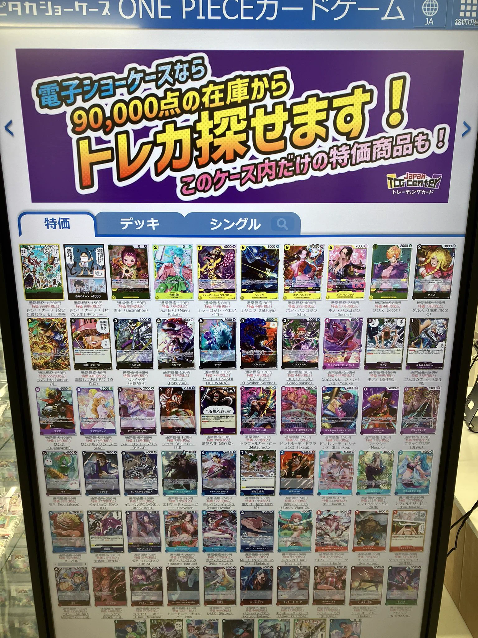 Japan TCG Center本厚木駅前店 on X: 