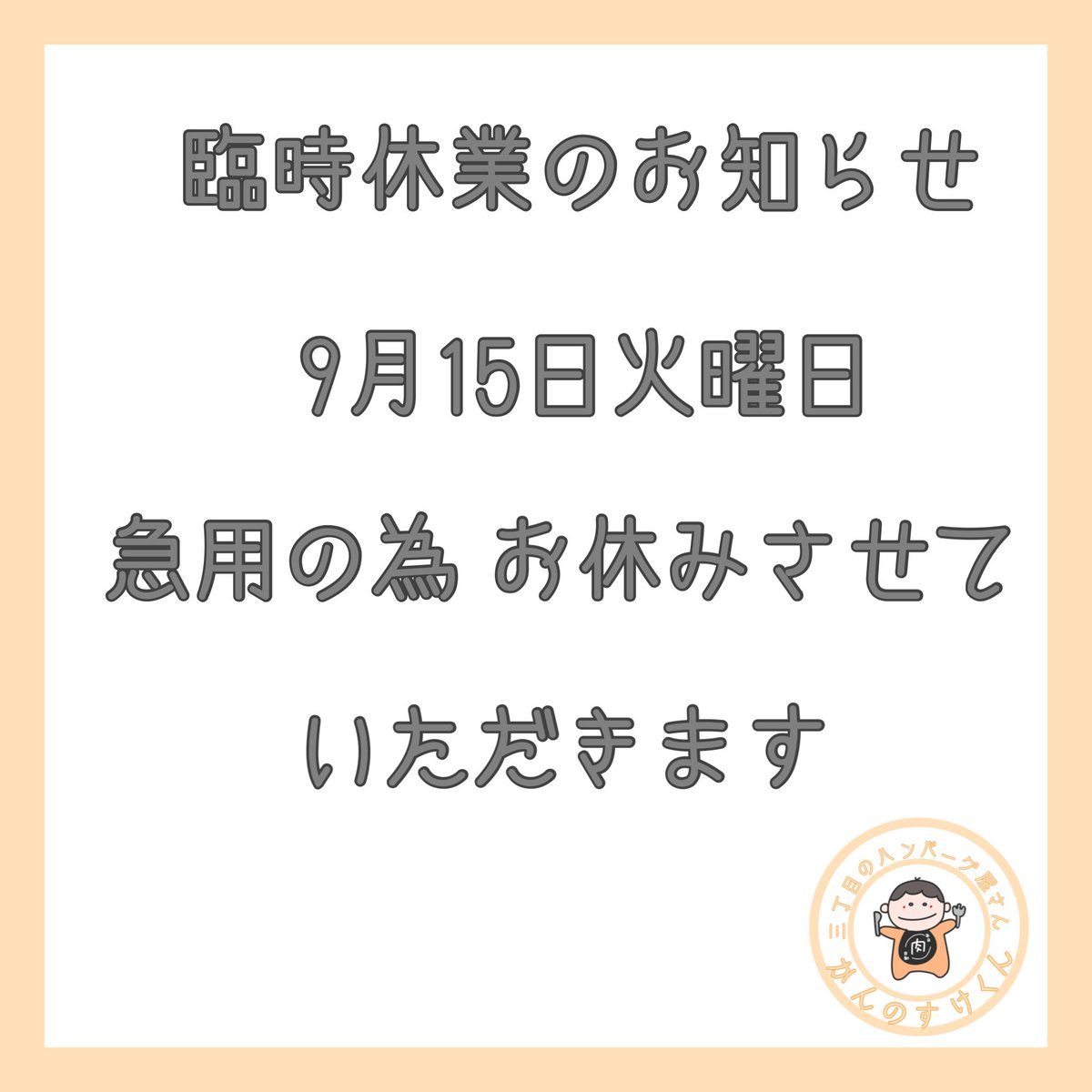 KANNOSUKE3's tweet photo. 勘之助です https://t.co/WBvYweLJOa