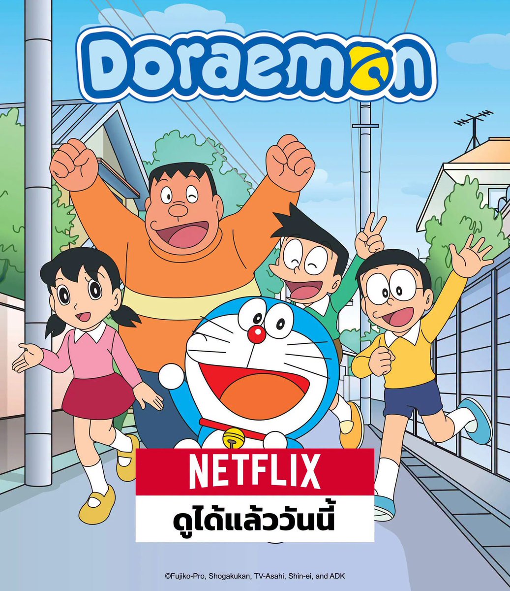 LucyMaster3's tweet photo. กิ๊ดด โดราเอมอนพากย์ไทยลง Netflix แล้ว 26 ตอน เก็บไว้ดูดีกว่า มีอะไรดูแล้ว 😍 https://t.co/GwLFPCt7Sh