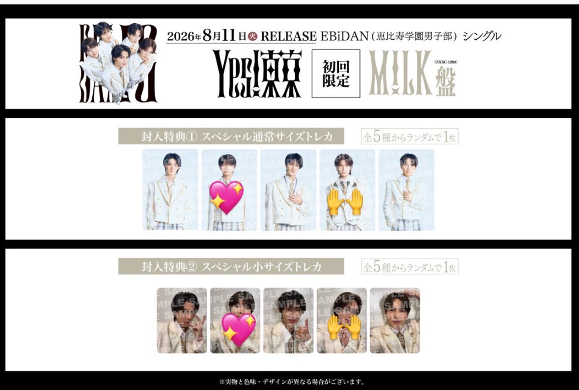 nyanyajyu's tweet photo. M!LK Yes!東京 封入トレカ 交換

【譲】塩﨑

【求】山中
#MILK交換 #MILK譲 #MILK求 https://t.co/G0lrkZSn2B
