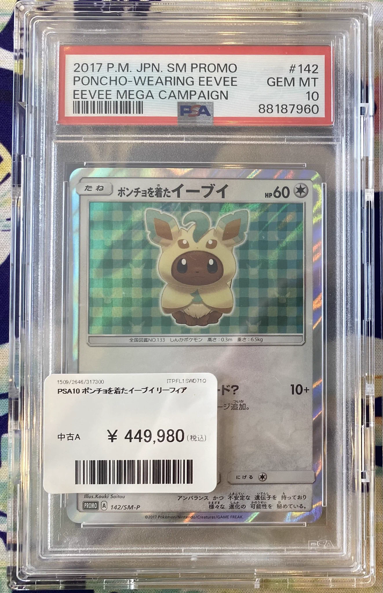 PDG Collector's Shop 広島大手町店 on X: 