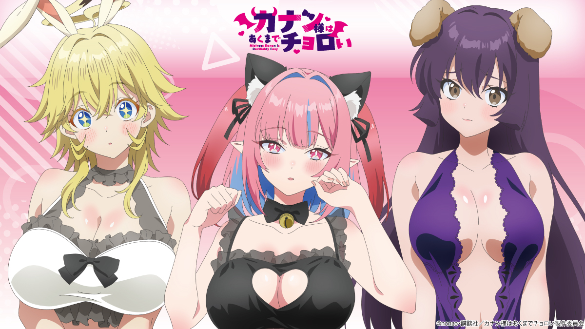 animegainfo's tweet photo. 【 フェア情報 】

＼　開催決定！　 ／

TVアニメ『カナン様はあくまでチョロい』
先行販売 
IN アニメガ×ソフマップ

📅開催期間
10月1日(木)～10月18日(日)まで

詳細はこちら
🔗https://t.co/XOLIl8mjGm

 #カナチョロ #kanan_choroi https://t.co/vGJ6M6MrIM
