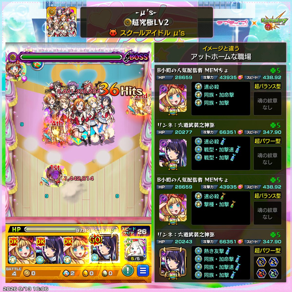 Cream_514's tweet photo. μ's一気に体力バカになるの笑う
リンネで飛ばすしか能がなかった https://t.co/SJtZDfh6GC