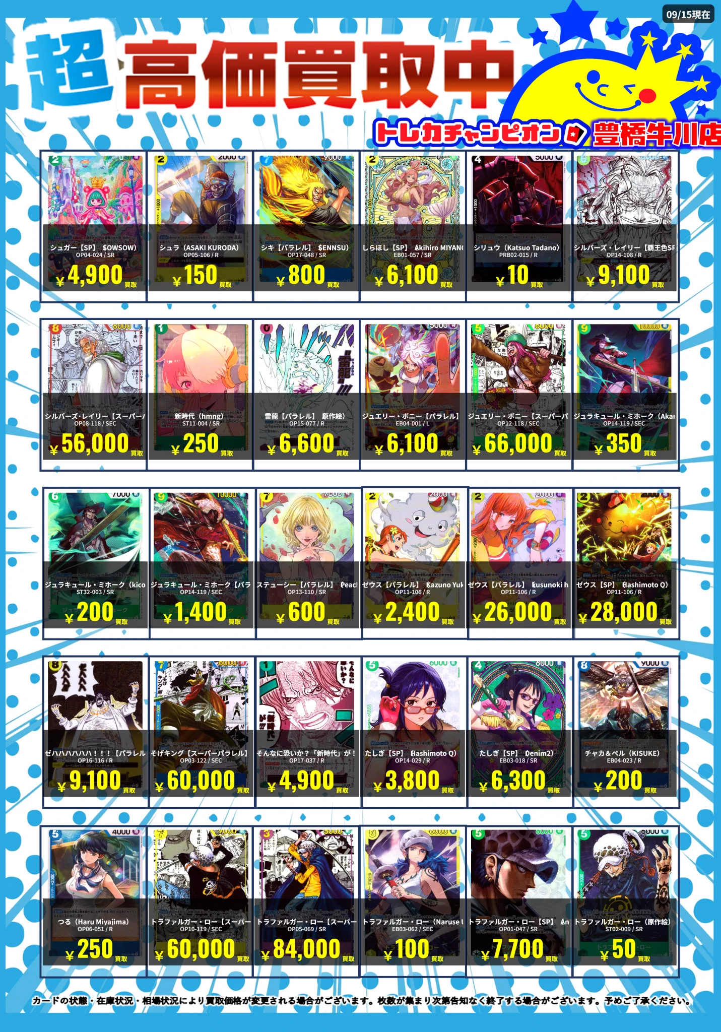 トレカチャンピオン豊橋牛川店 on X: 