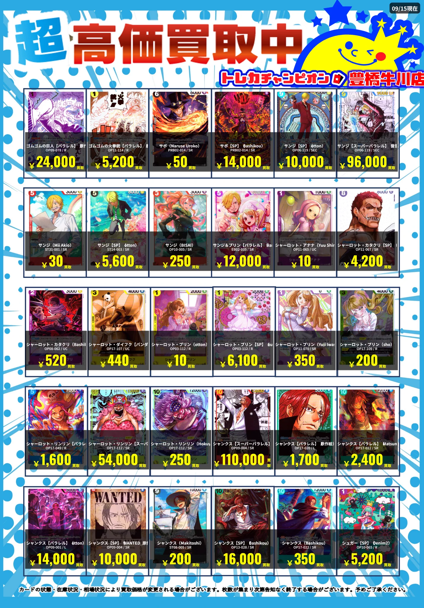 トレカチャンピオン豊橋牛川店 on X: 