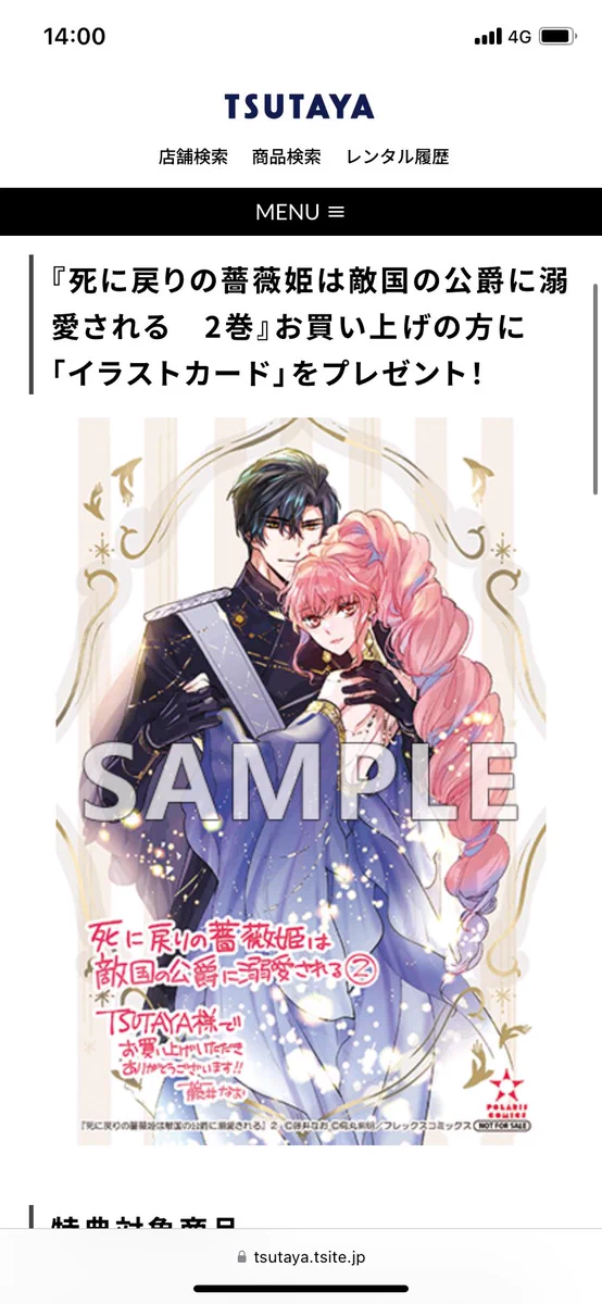 TSUTAYA BOOKSTORE 亀戸 on X: 