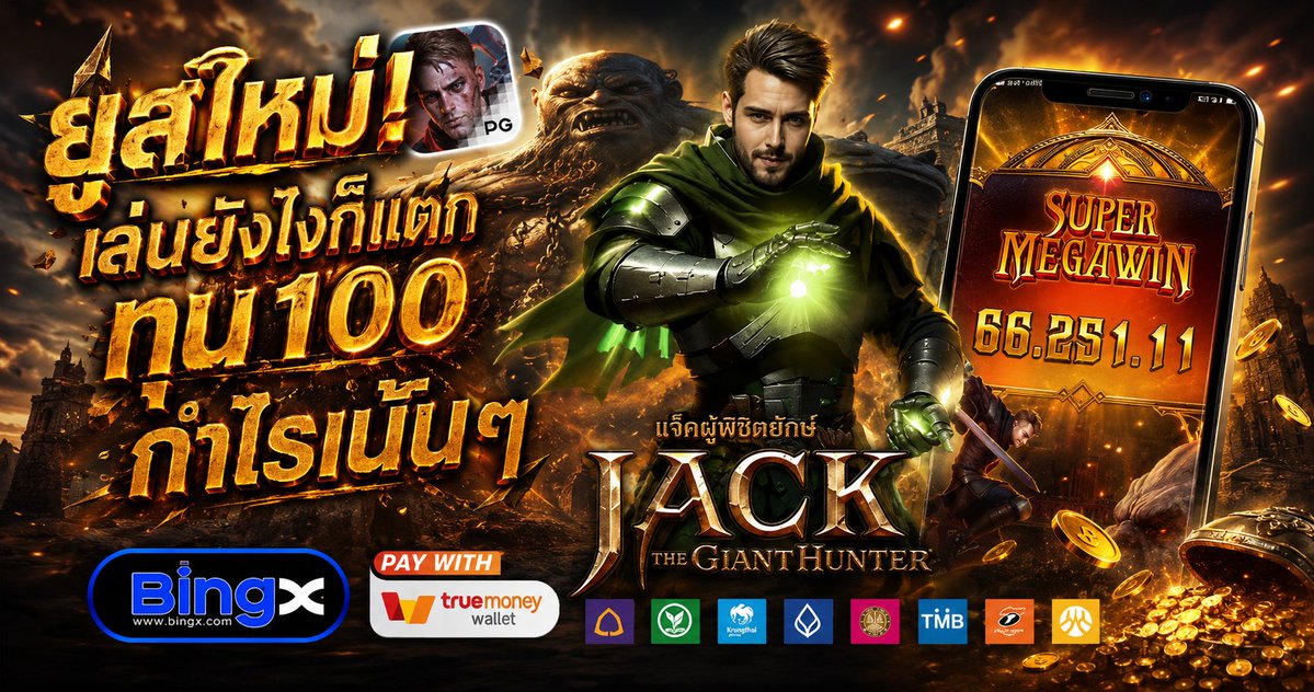 D_Angelswagg's tweet photo. 🍀ไม่มีขั้นต่ำฝากถอน
🔥สมัคร👉 https://t.co/YgNDAEOVYP
🍀เริ่มต้น 1บ.
🎯ไม่เทิร์น ทุนน้อย
🍀เว็บสล็อตสมาชิกใหม่
🎯สล็อตเกมส์ สล็อตแตกง่าย
สล็อตพีจี สล็อตpg
สล็อต🚀บาคาร่า 🎯 หวย ⚽️ บอล แทงบอล ดัมมี่
เว็บตรง โปรทุนน้อย 🍒เครดิตฟรี 🔥 ทุนน้อย สล็อตแตกง่าย #สั่งฟ้องสว #SurfNLove https://t.co/jsOWRV6sC8