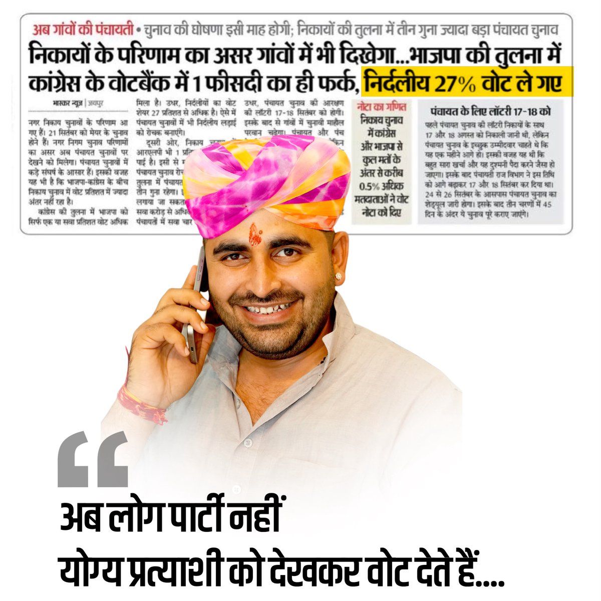 Bishnoi_6's tweet photo. रावसा ने युवाओं को नई सोच दी है —
किसी पार्टी का गुलाम मत बनो, अच्छे नेता का साथ दो।
विकास पार्टी नहीं, नीयत और काम करवाते हैं।" 💪🍎 https://t.co/zUYrXIkbOq