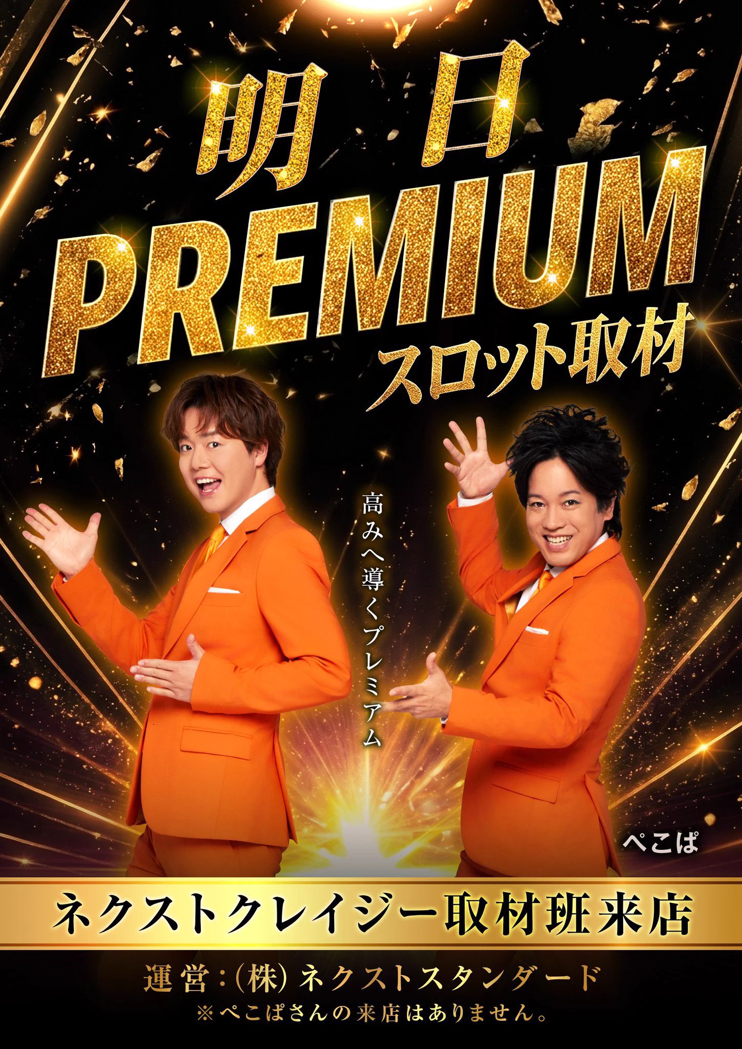 まる さん　専用ページ X-এ 疾風九州⚜️スロパチホール: 