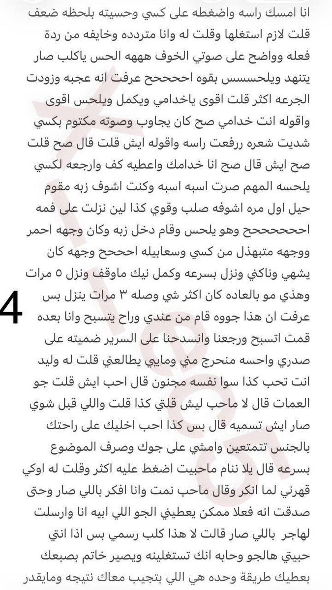 2cxta's tweet photo. قصة ريما حولت زوجها من متغطرس الى خاضع ديوث 

لايك وريتويت  🔞ريتويت 💝 لايك
📖 الجزء الاول ..
واللي يسألني: من وين أجيب القصص
حطيت لكم الرابط في المنشور المثبت 📌

#قصص https://t.co/hDPbRBxc8h