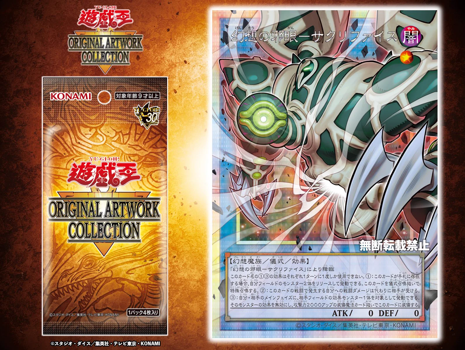 公式】遊戯王OCG on X: 