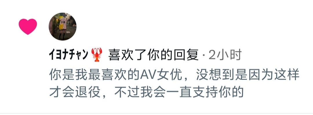 AltriaEmiya1314's tweet photo. 没想到我的回复被点赞了，好开心 https://t.co/rKq2jFz5Xf