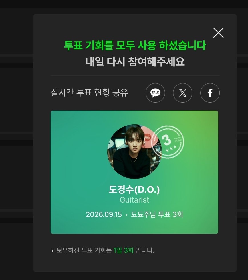 jekim080304's tweet photo. #Guitarist_vote #기타리스트 _투표하자 #GuitaristDOPAMINE #Guitarist #기타리스트 #DOPAMINE #도파민 #도경수 #DOHKYUNGSOO #KYUNGSOO # I #DO(D.O.) #ドギョンス #都敬秀 https://t.co/SVSOVHZqZi