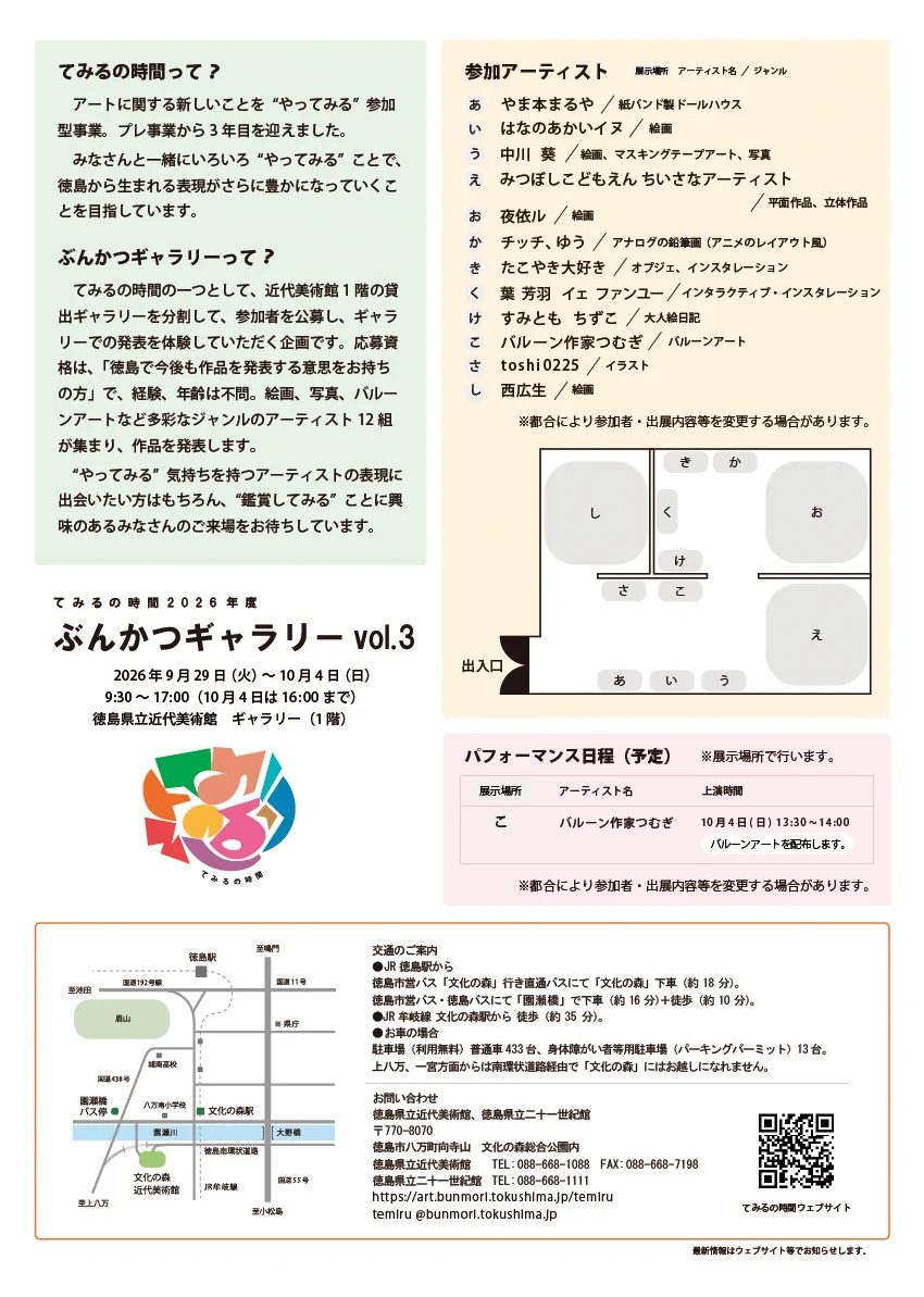 徳島県立近代美術館 on X: 