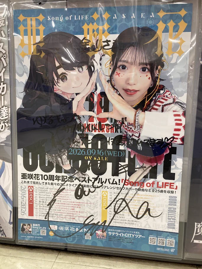 アニメイト金山 on X: 