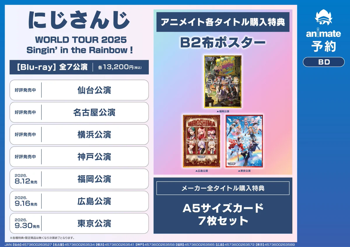 アニメイト天王寺 on X: 