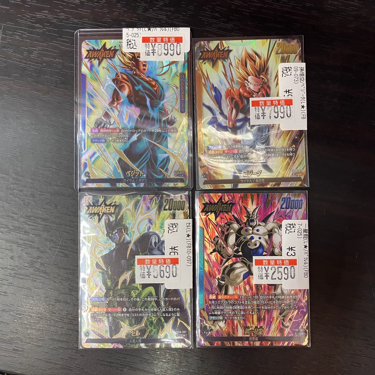 ドラゴンスターくずはモール on X: 