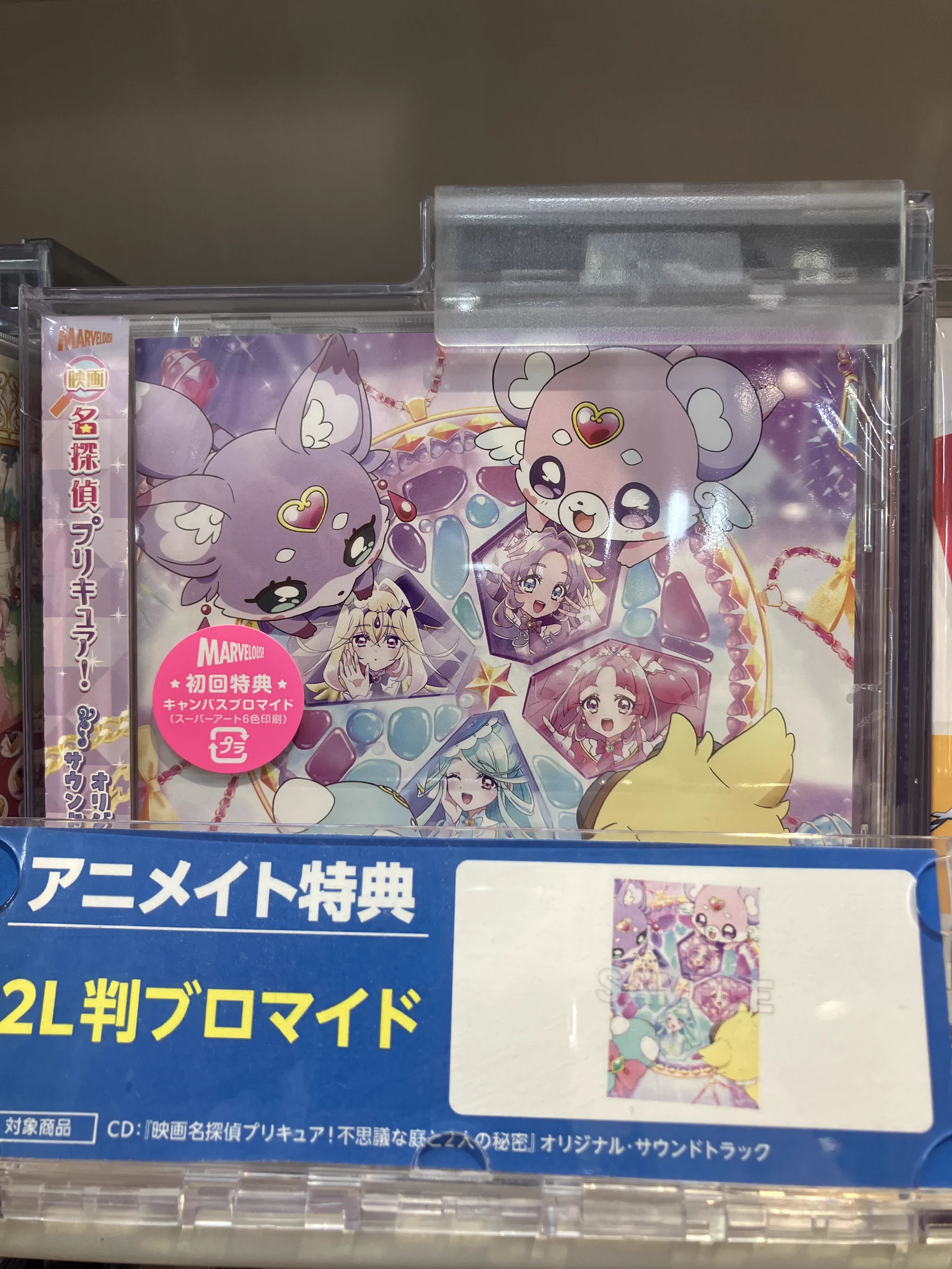 アニメイトイオンモール各務原@みっぱらメイト on X: 