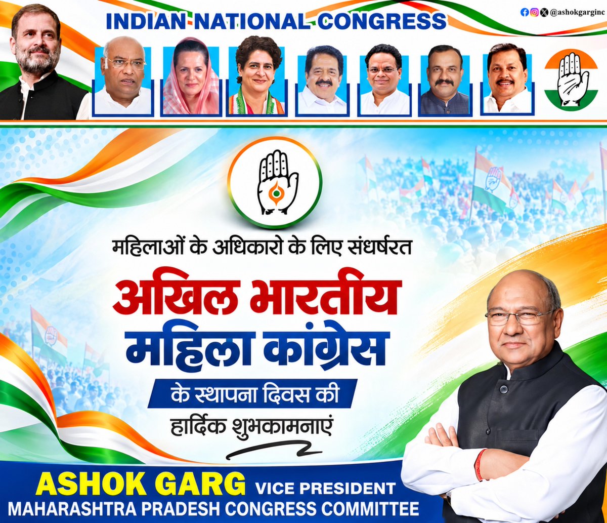 ashokgarginc's tweet photo. महिला कांग्रेस के स्थापना दिवस पर समस्त पदाधिकारियों एवं कार्यकर्ताओं को हार्दिक बधाई एवं शुभकामनाएं| #MahilaCongressFoundationDay #MahilaCongress https://t.co/X6Ni61fT3a
